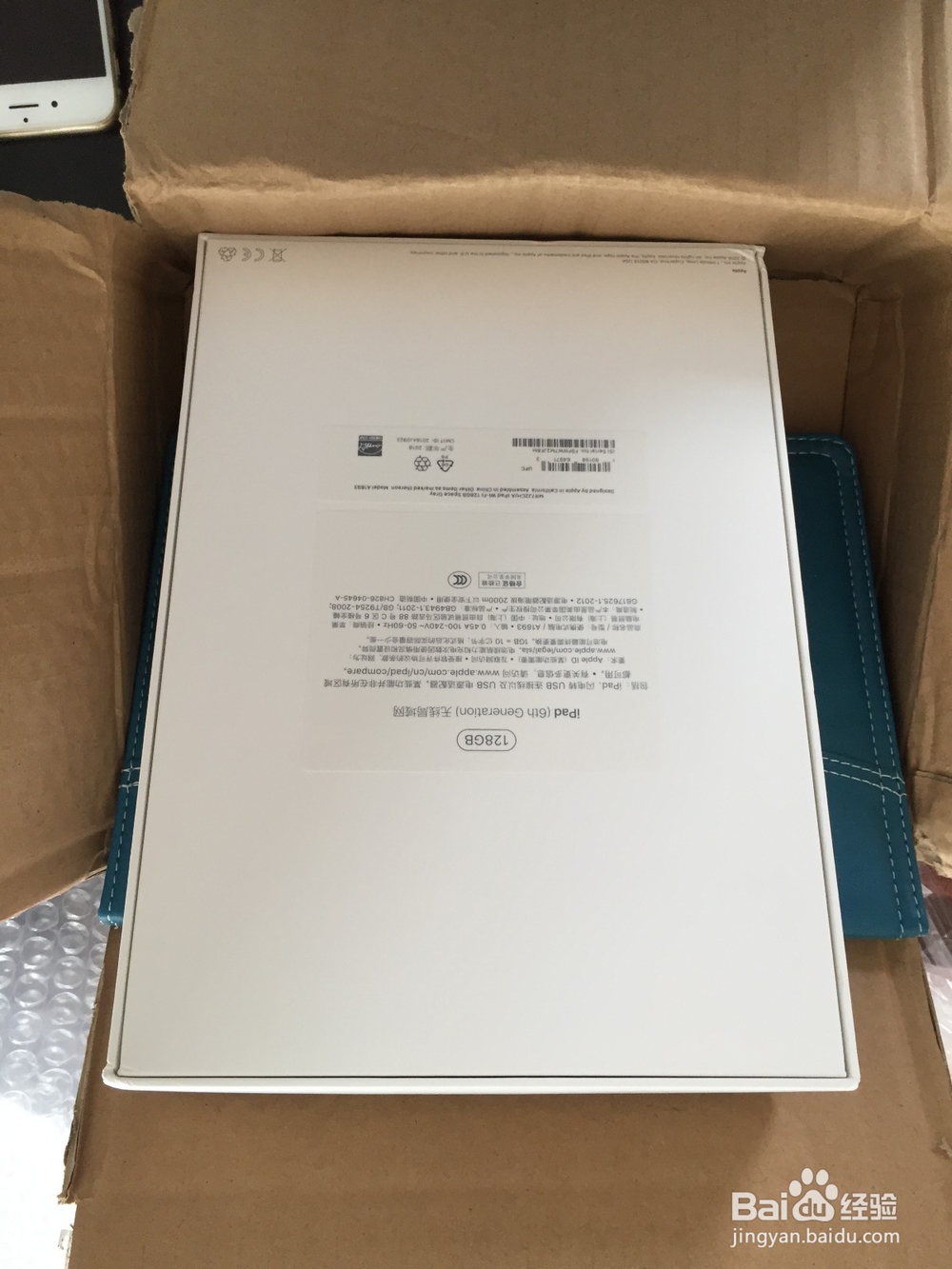 2018新款ipad开箱收货记录