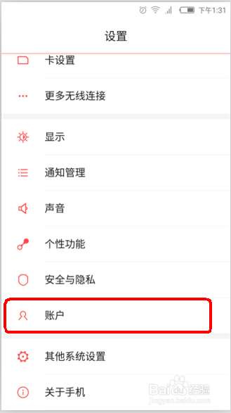 努比亚 nubia手机怎么提升扩容云空间为2048G