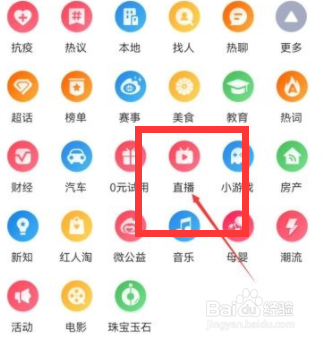 微博怎么关闭直播特效