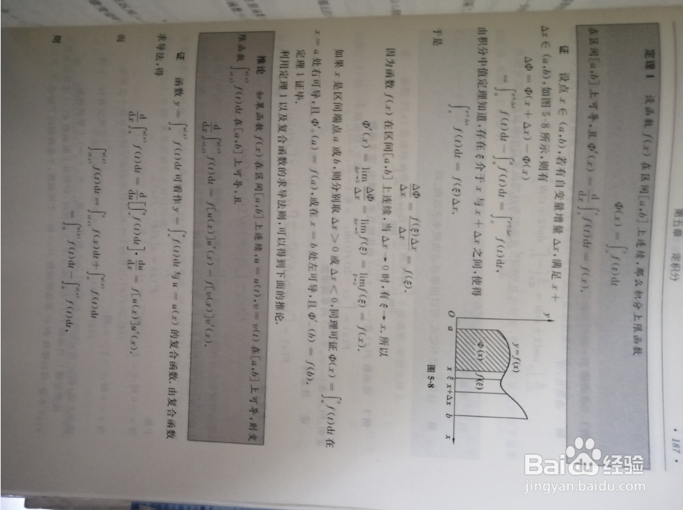 定积分与不定积分概念