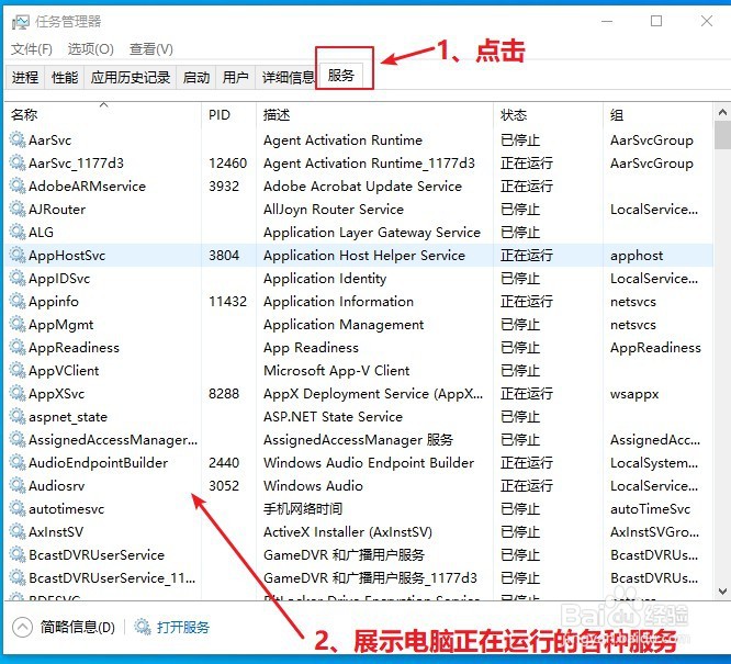 Win10：如何快速打开服务(2)？