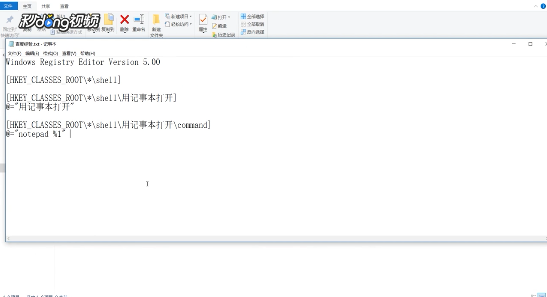 怎么制作删除注册表某一项信息的reg文件