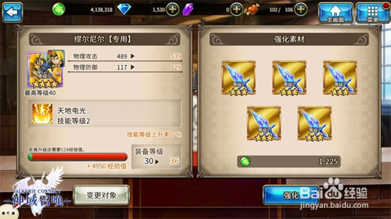 神域召唤提升战斗力攻略