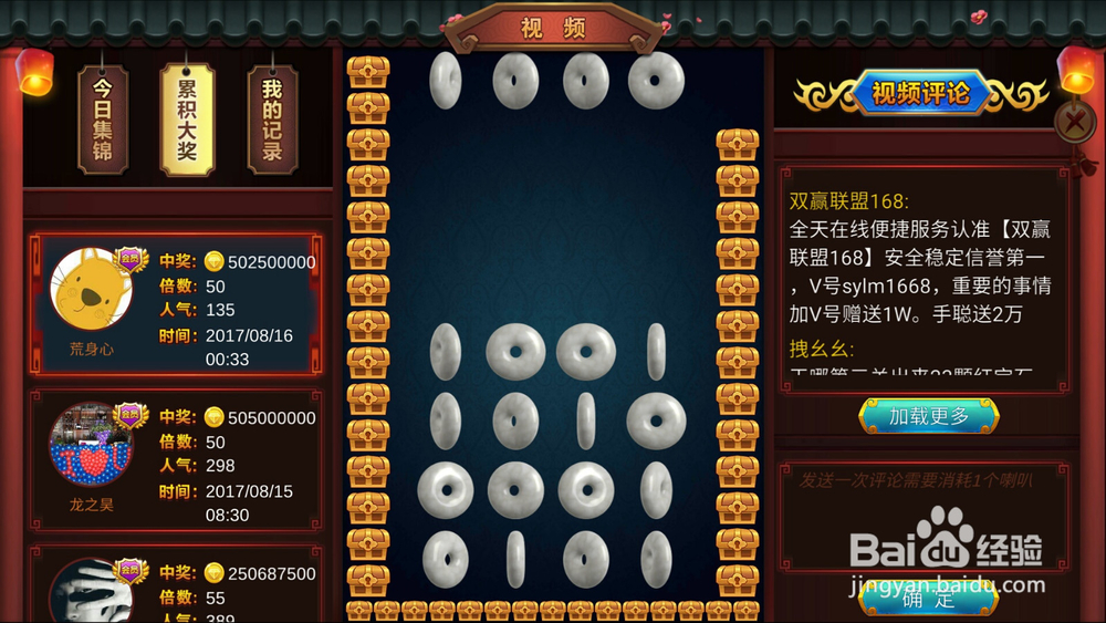 龙珠探宝玩法规则