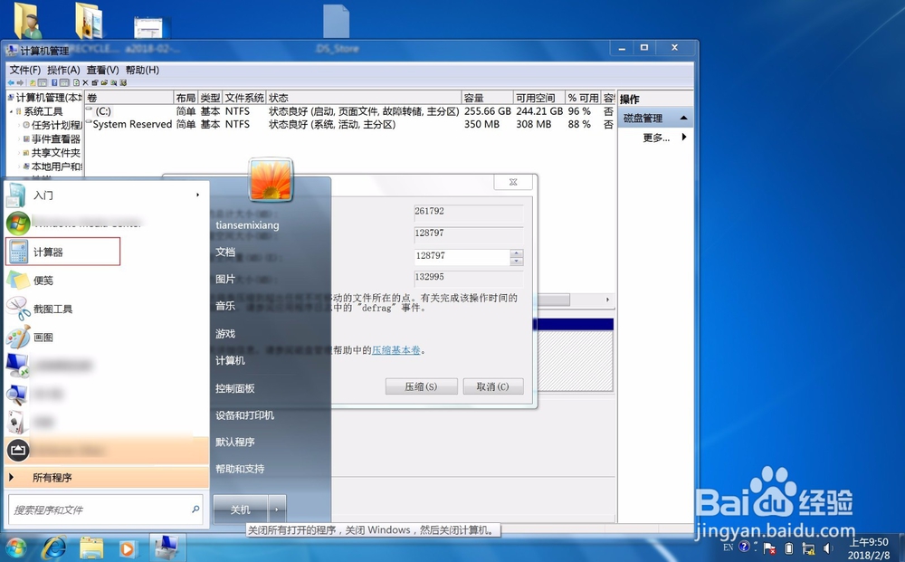 surface book怎么分区