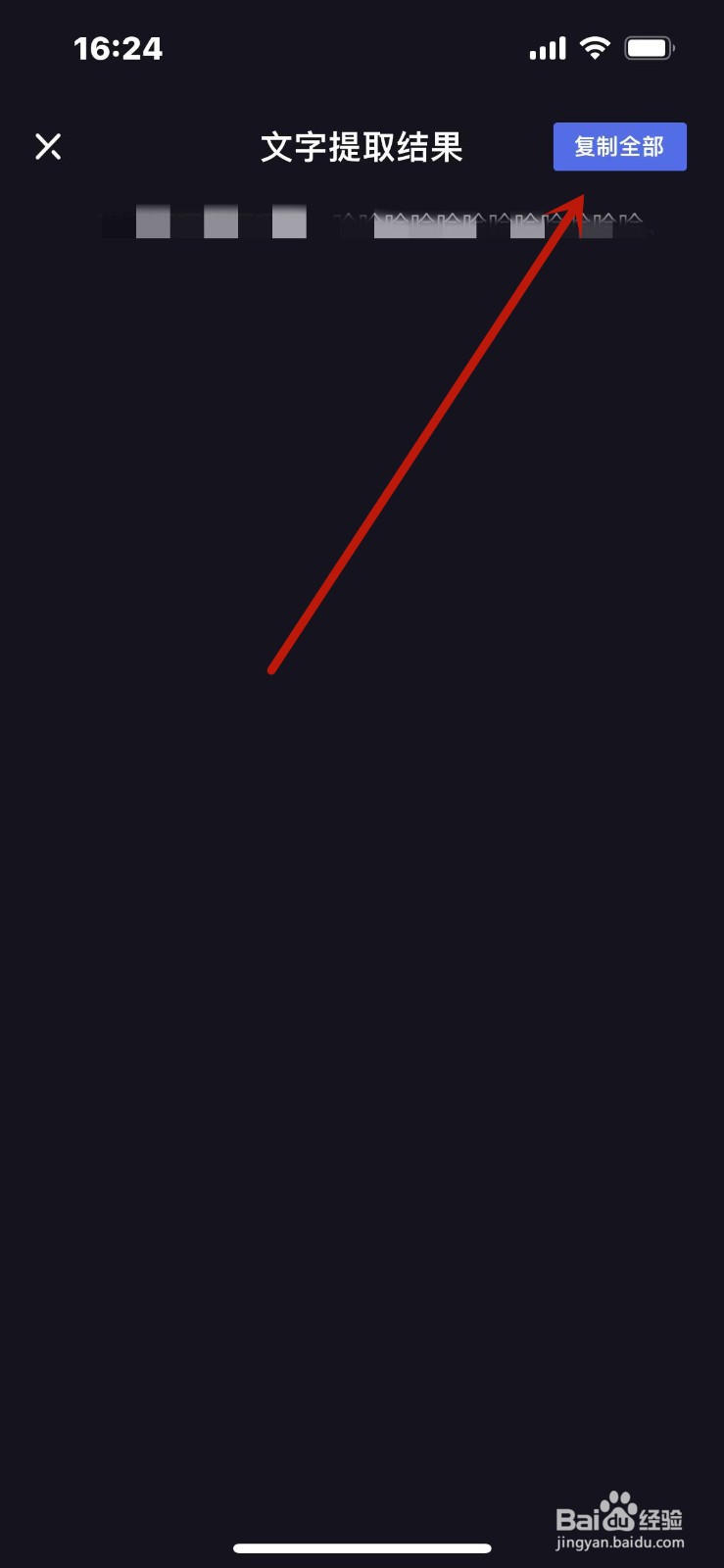 度咔剪辑怎么提取视频文字