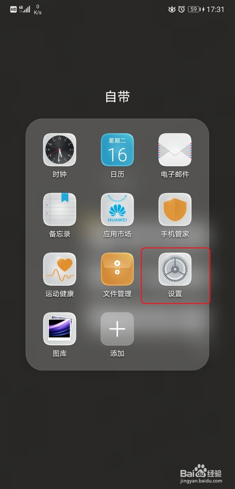 微信电话缩小后显示不出来怎么设置