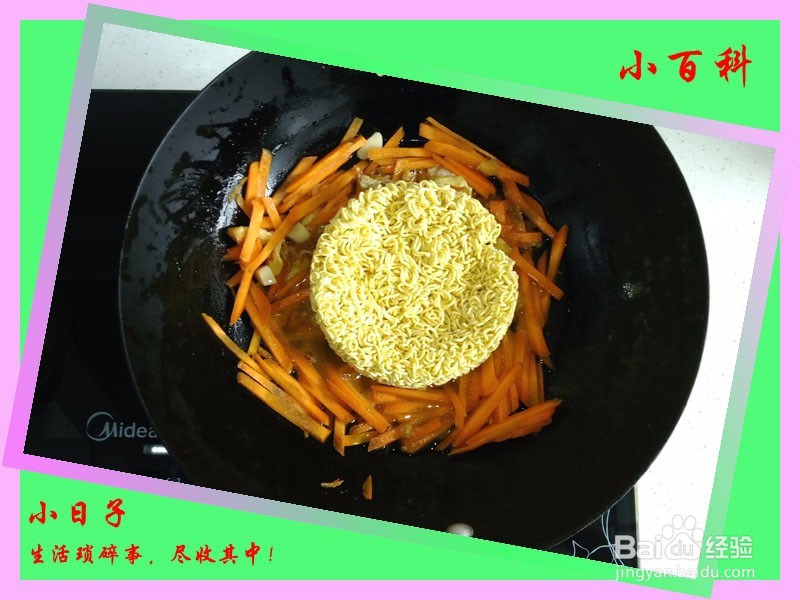 家庭美食——炒方便面