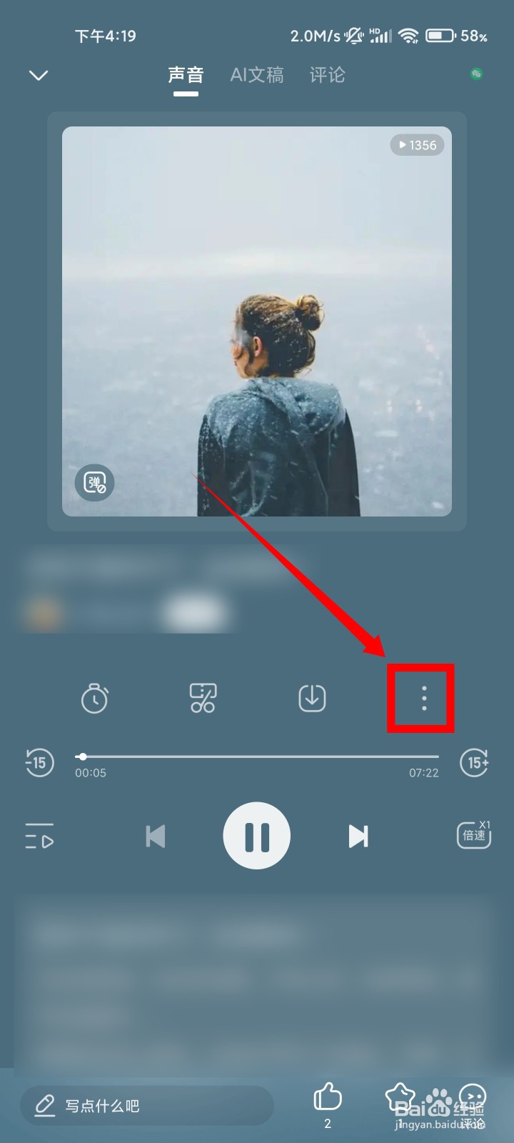 喜马拉雅如何定时播放节目单