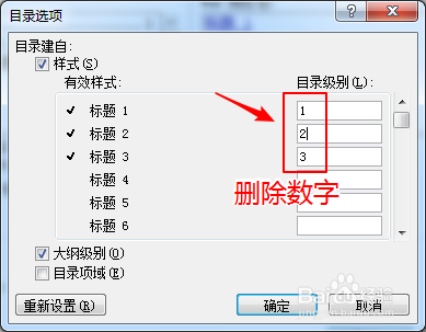 Word文档中怎样添加图表目录