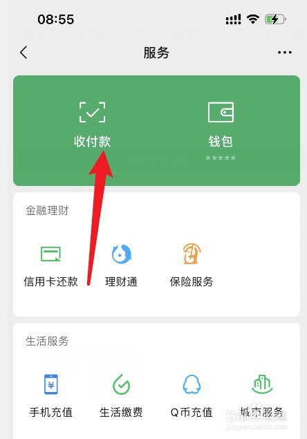 微信收付款新规定