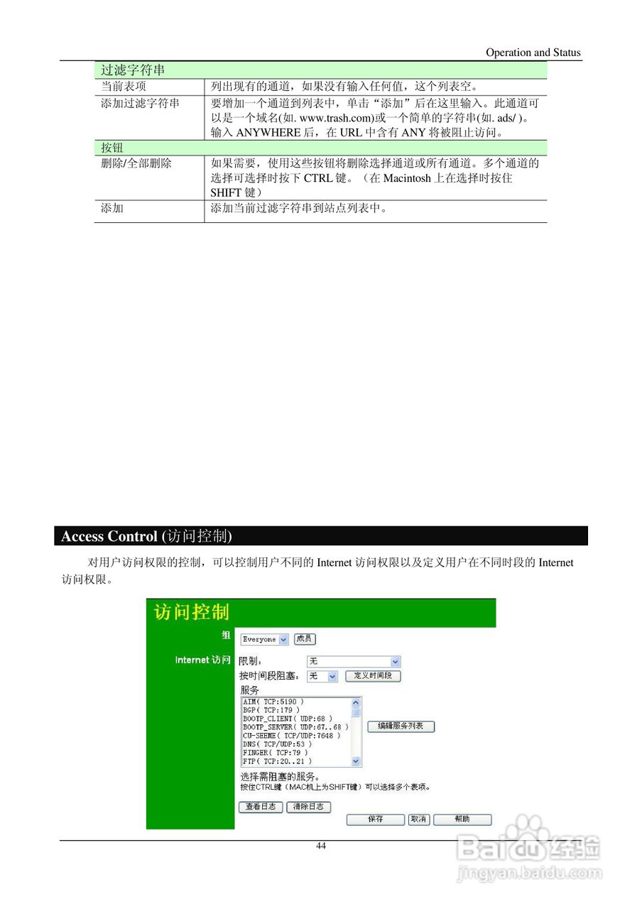 Introduction IP505LM+ 多功能宽带路由器说明书:[5]