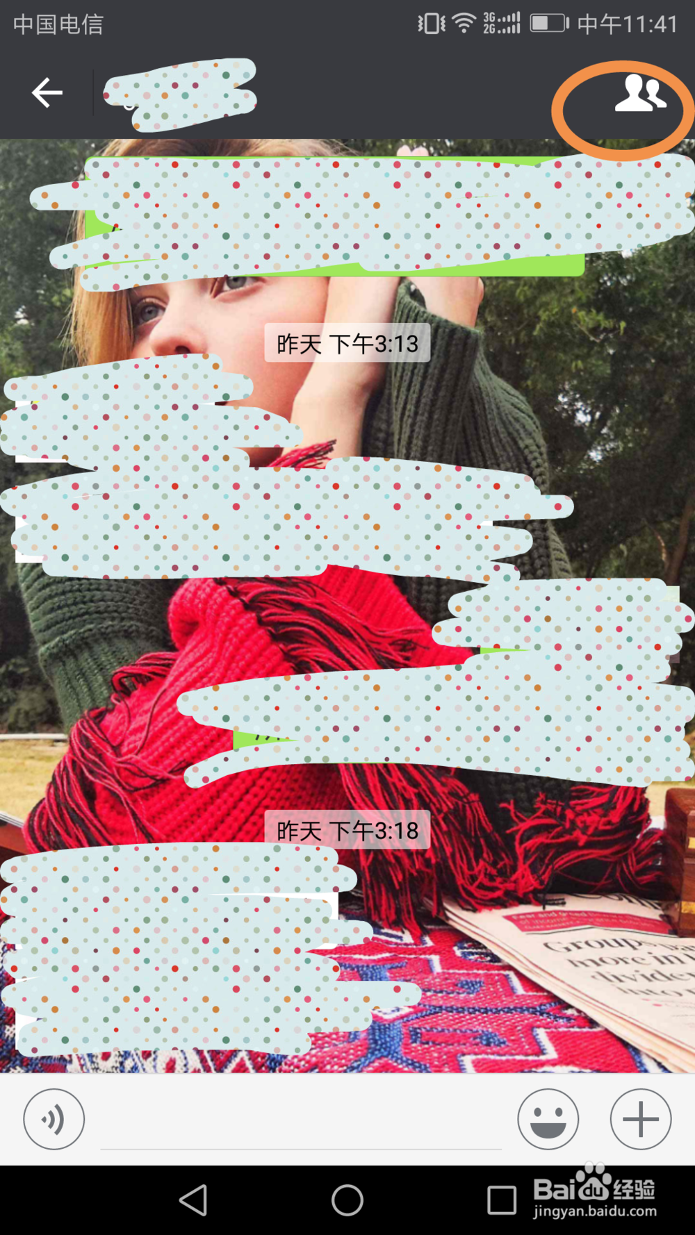 微信群消息如何设置免打扰