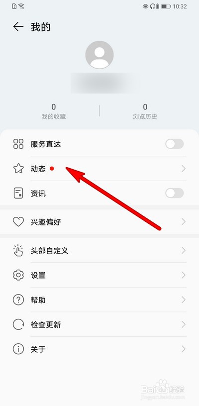 华为手机负一屏怎么显示蓝牙耳机电量