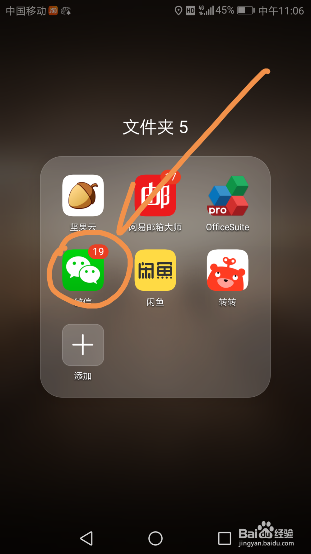 微信中如何删除谁可以看分组标签