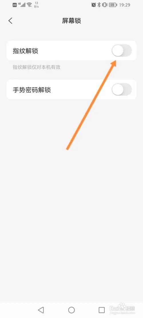 阿里云盘APP在哪里开启指纹解锁