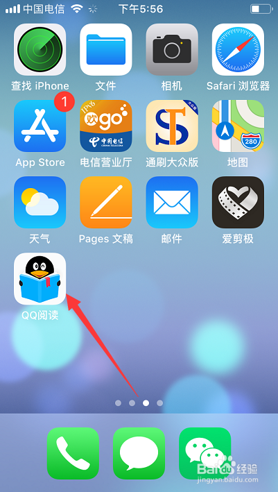 qq阅读怎么设置翻页 qq阅读如何设置上下翻页