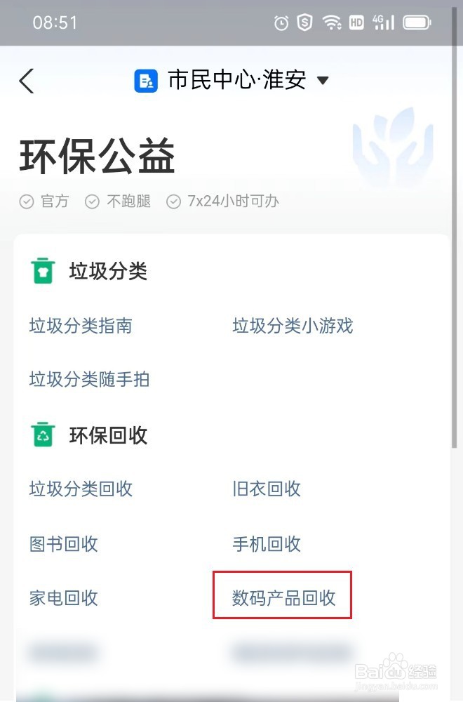 捡的苹果手机哪里回收