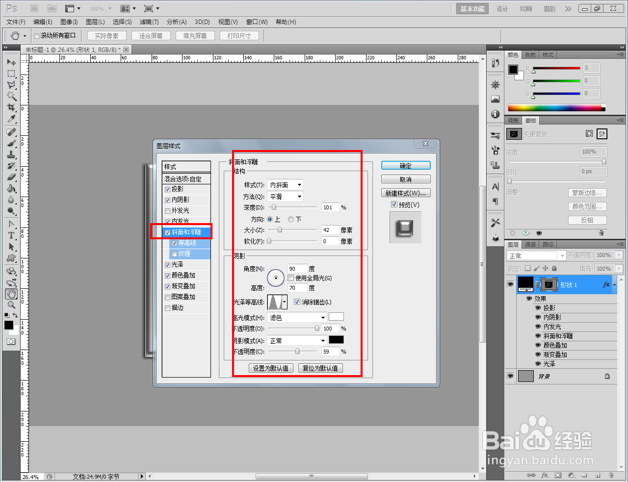 ps铬黄拼贴图案制作教程