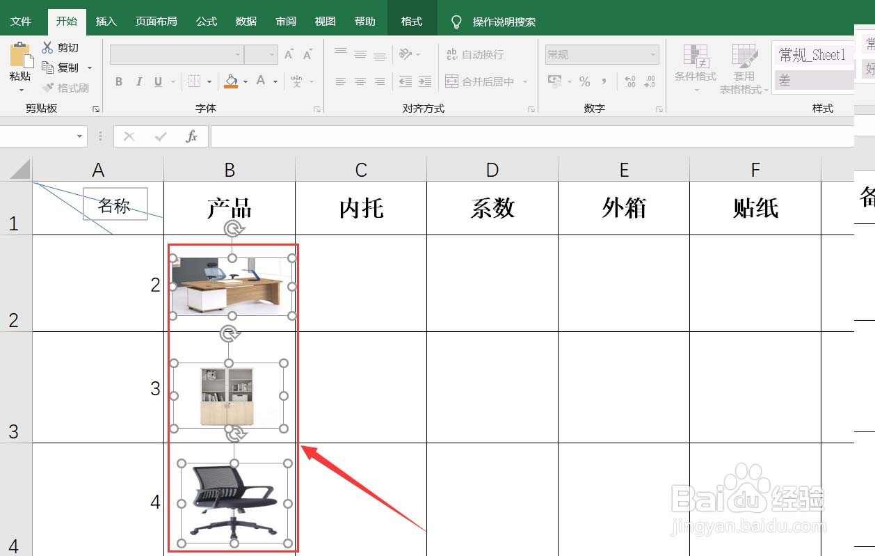 EXCEL怎样将多张图片组合在一起