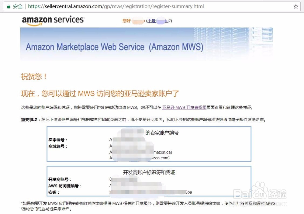 速猫新手指南 - 之亚马逊店铺授权