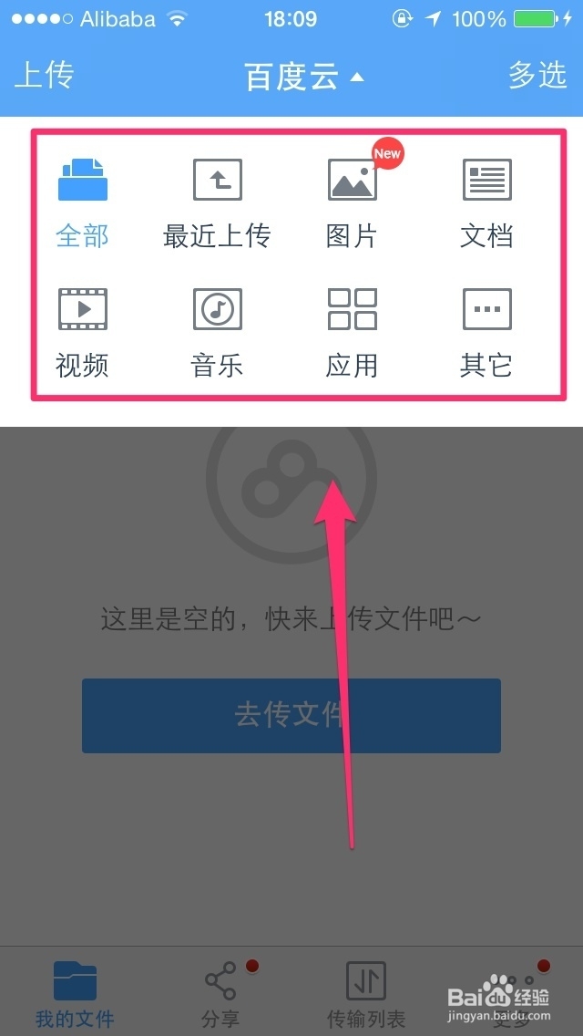 百度产品大全：[5]百度云如何领取2T空间