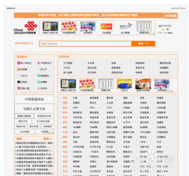 域名纠错导航业务