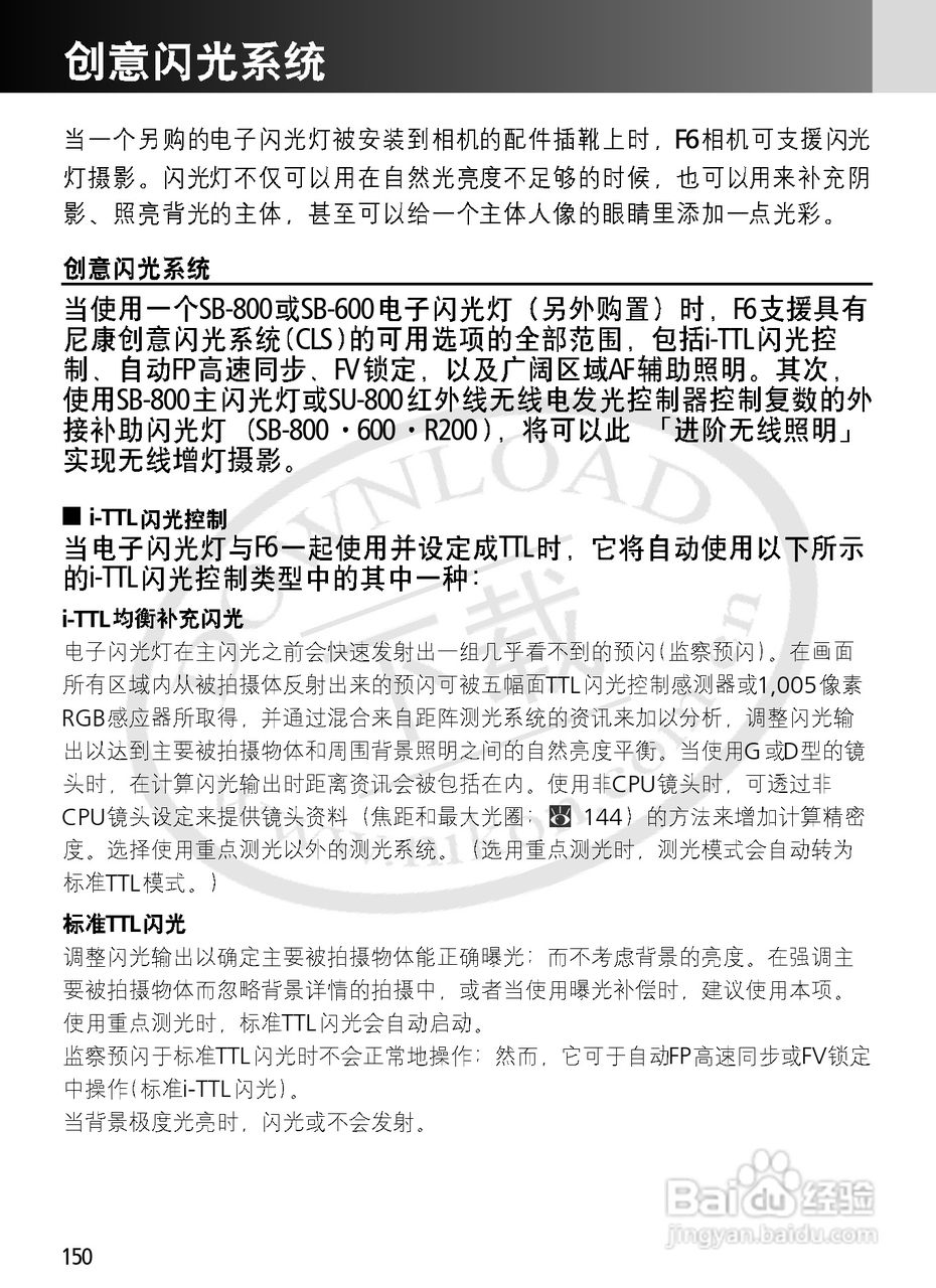 尼康F6数码相机使用说明书:[15]