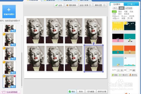如何用美图秀秀制作一寸照片？