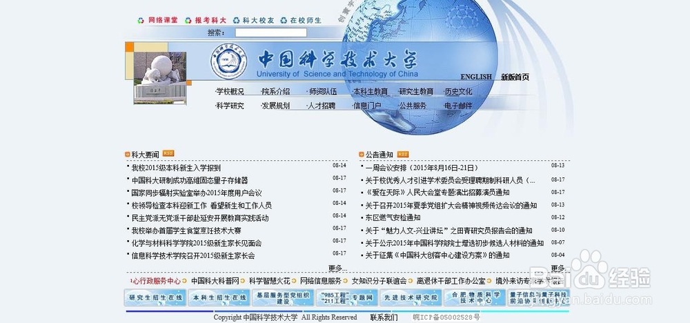 大一新生该如何提前对学校进行深入了解