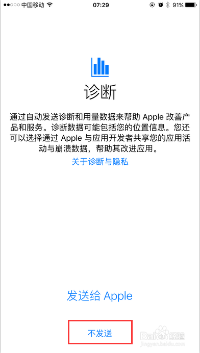 iOS 9正式版升级教程详细图文 要不要升级iOS9