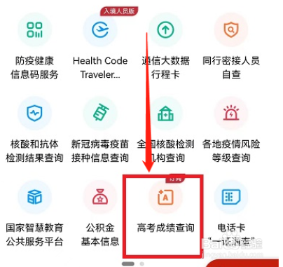 微信怎么查询2022高考成绩