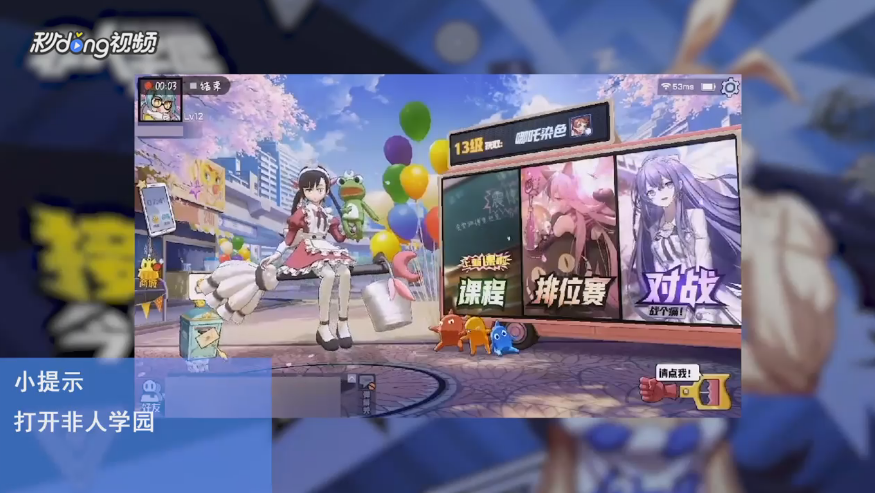 非人学园如何查看我的留言板