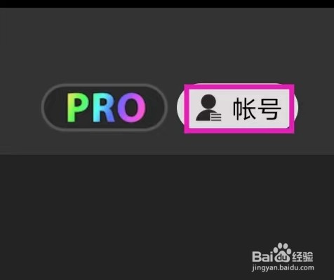 芒果修图如何查询隐私政策