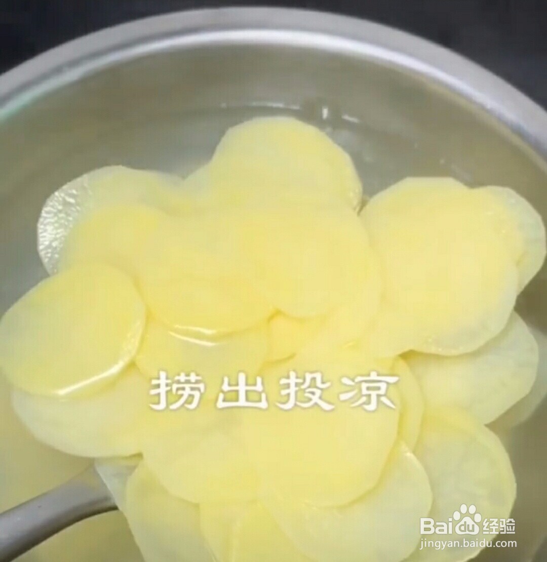 如何做酸辣土豆片？
