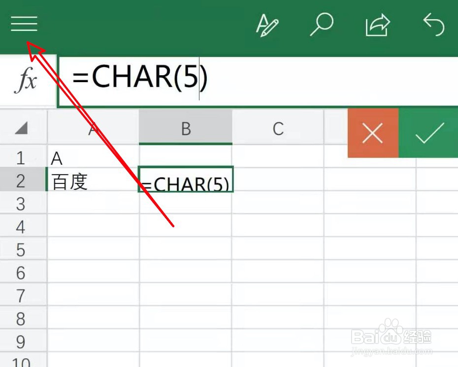 手机上怎么编辑电子文档