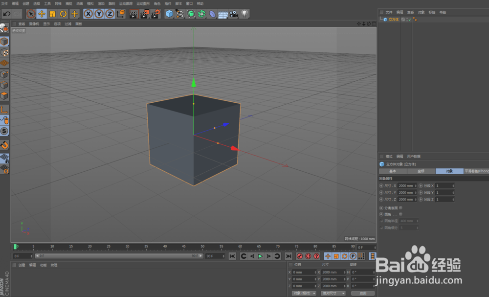 C4D三维建模(茶几制作)