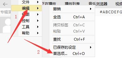 如何设置MusicBee当缺少标签不能整理显示警告