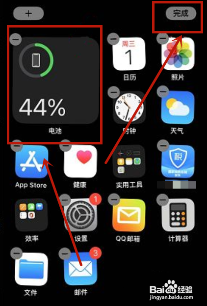 苹果13如何设置电池百分比