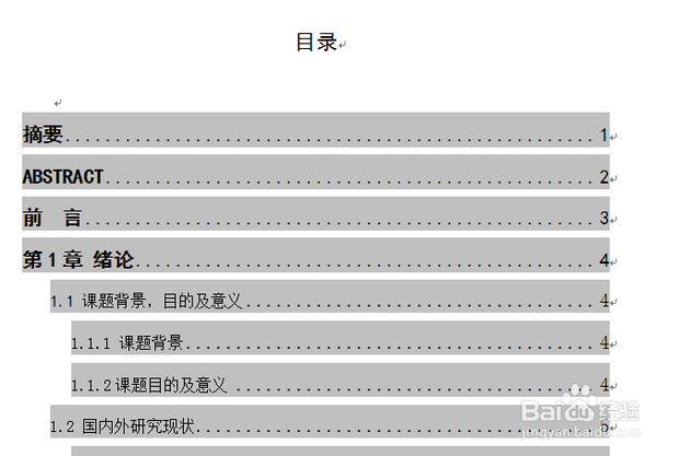 word怎么更新文档目录
