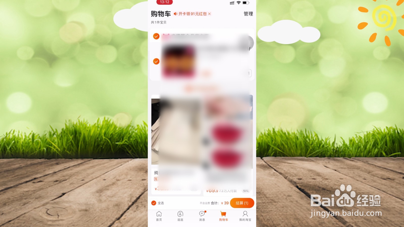 淘宝怎么好友代付