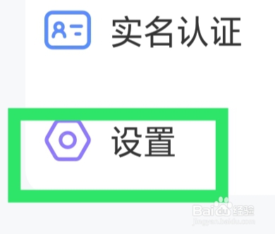 会玩APP怎样清理缓存