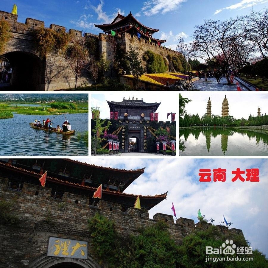 大理三日游最佳方案
