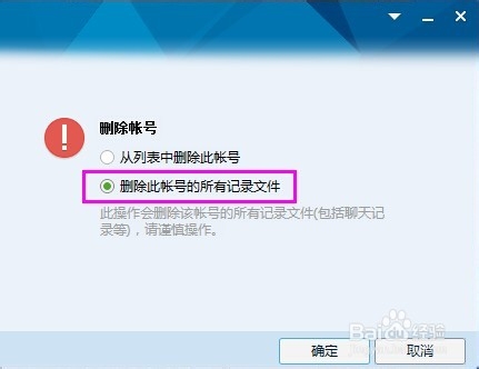 怎么删除QQ群聊天记录