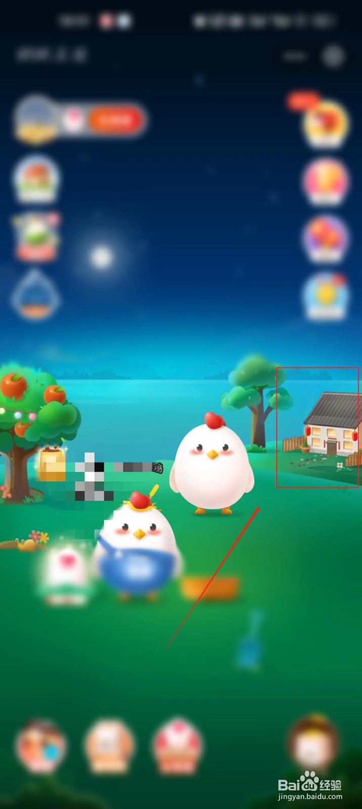 支付宝怎么去好友的新村摆摊？