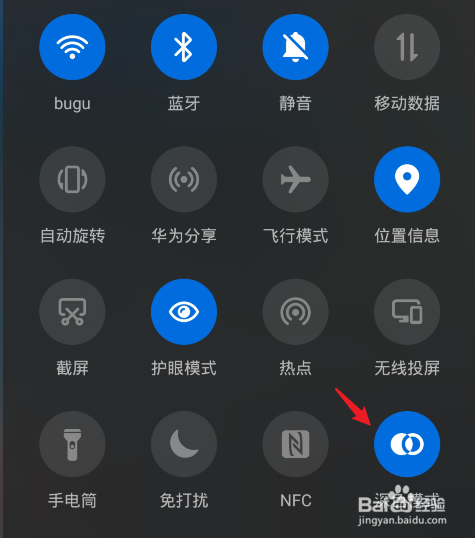 手机深色模式怎么取消