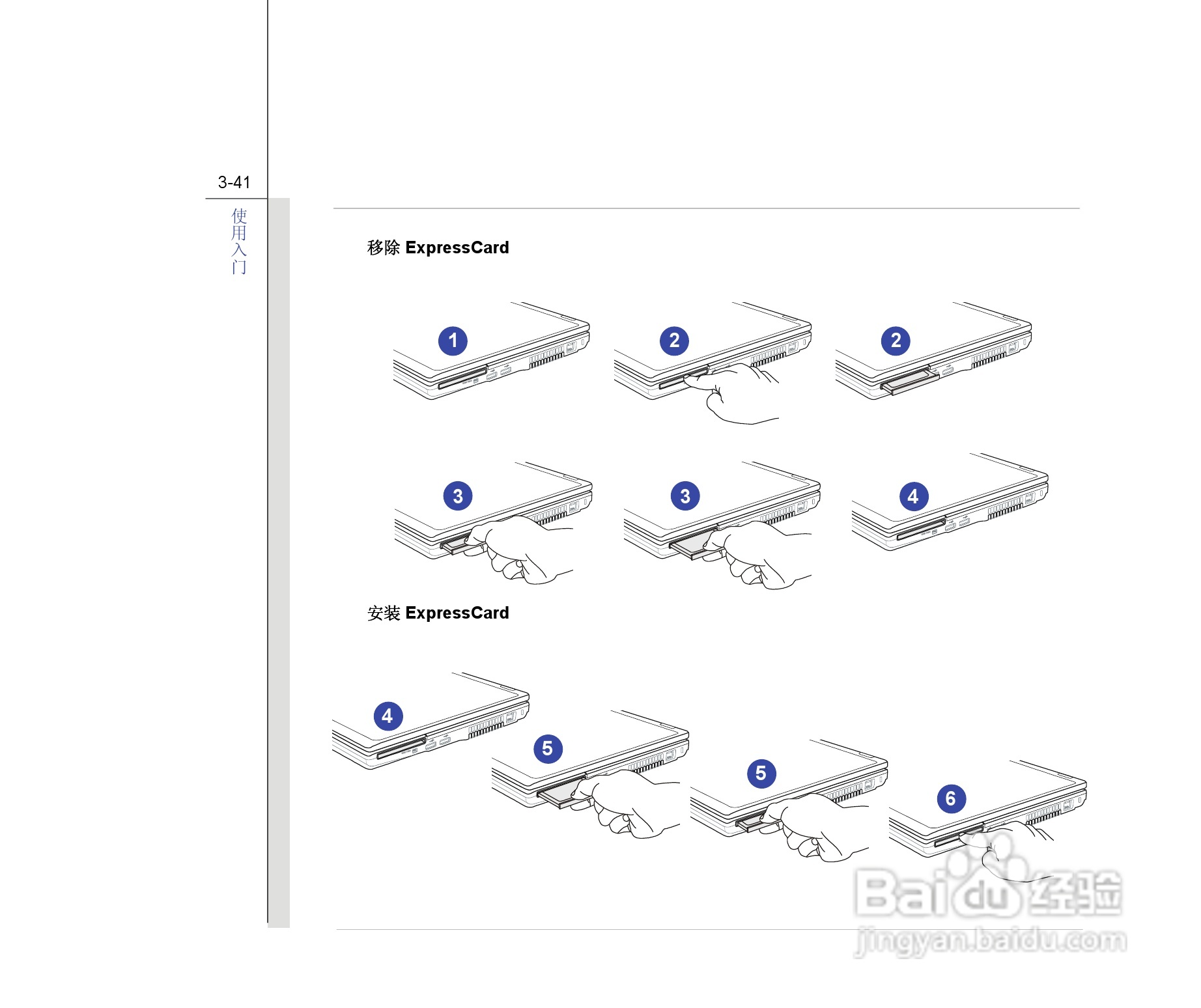 微星MSI GE603笔记本电脑使用说明书:[9]