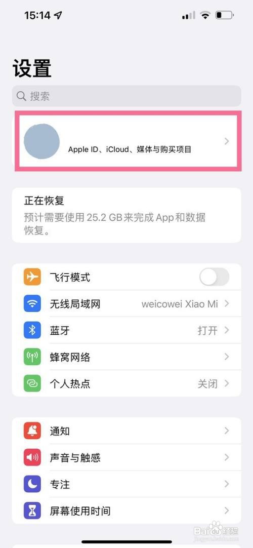 苹果手机通讯录如何备份