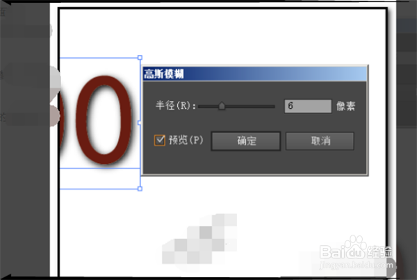 AI里如何给文字加阴影