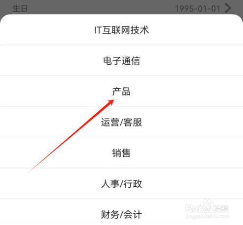 安卓版同城遇情如何添加职业？